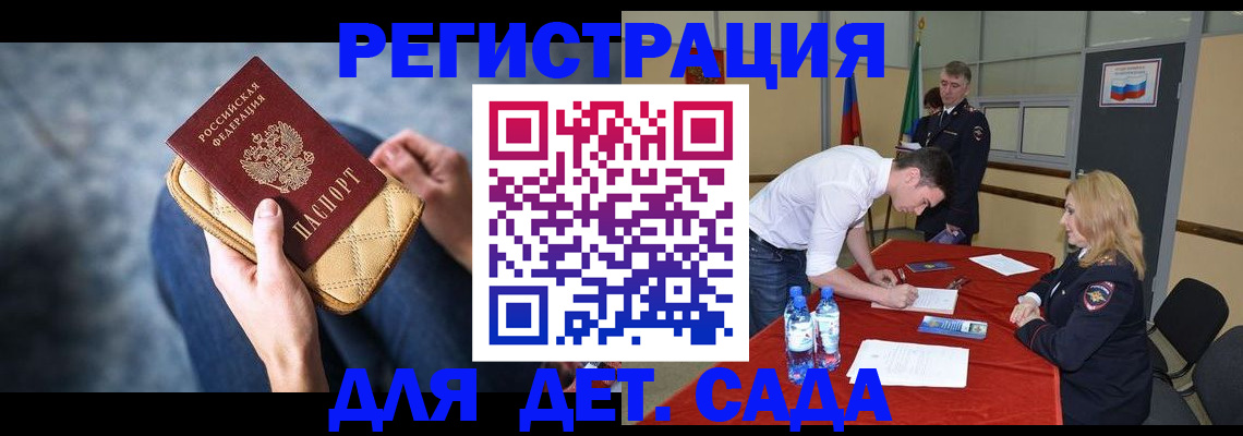 прописка от собственника в Новороссийске