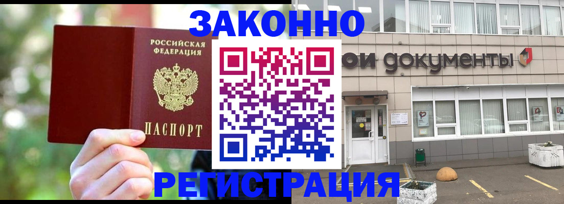 найти адрес прописки в Новороссийске