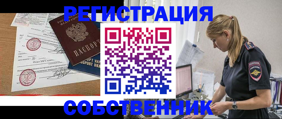 найти адрес прописки в Новороссийске